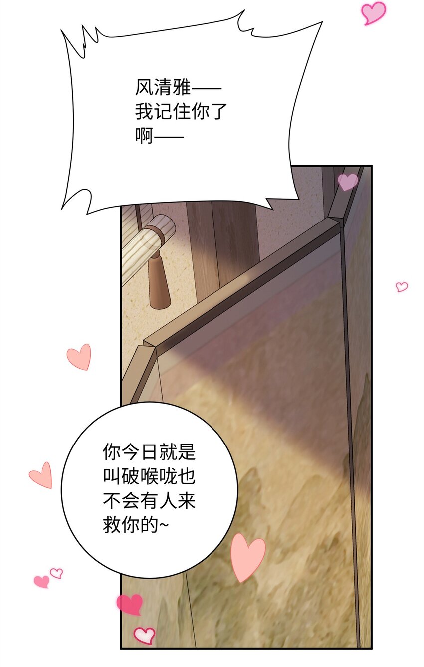 58 和花了了打赌-第58话