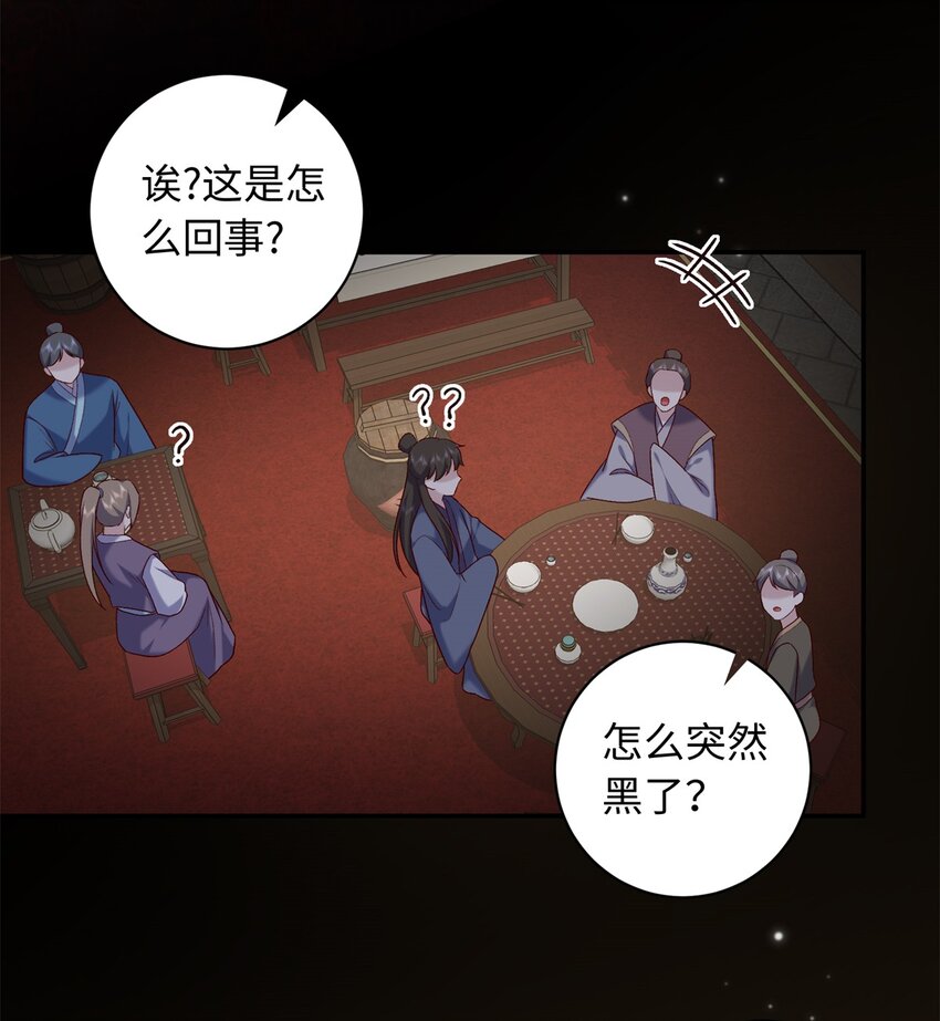 58 和花了了打赌-第58话