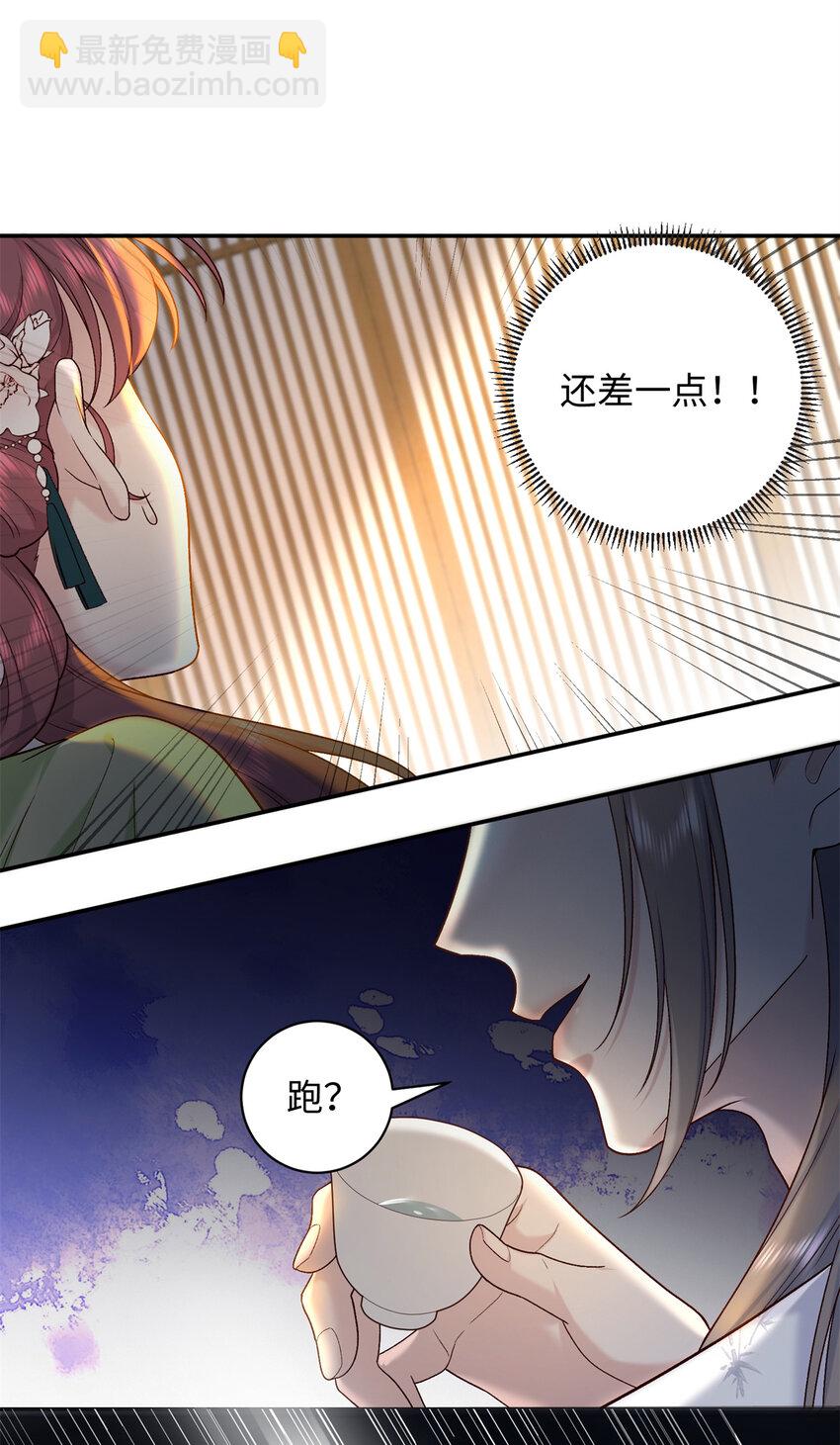 60 你的身心只能是我的(1/2)-第60话