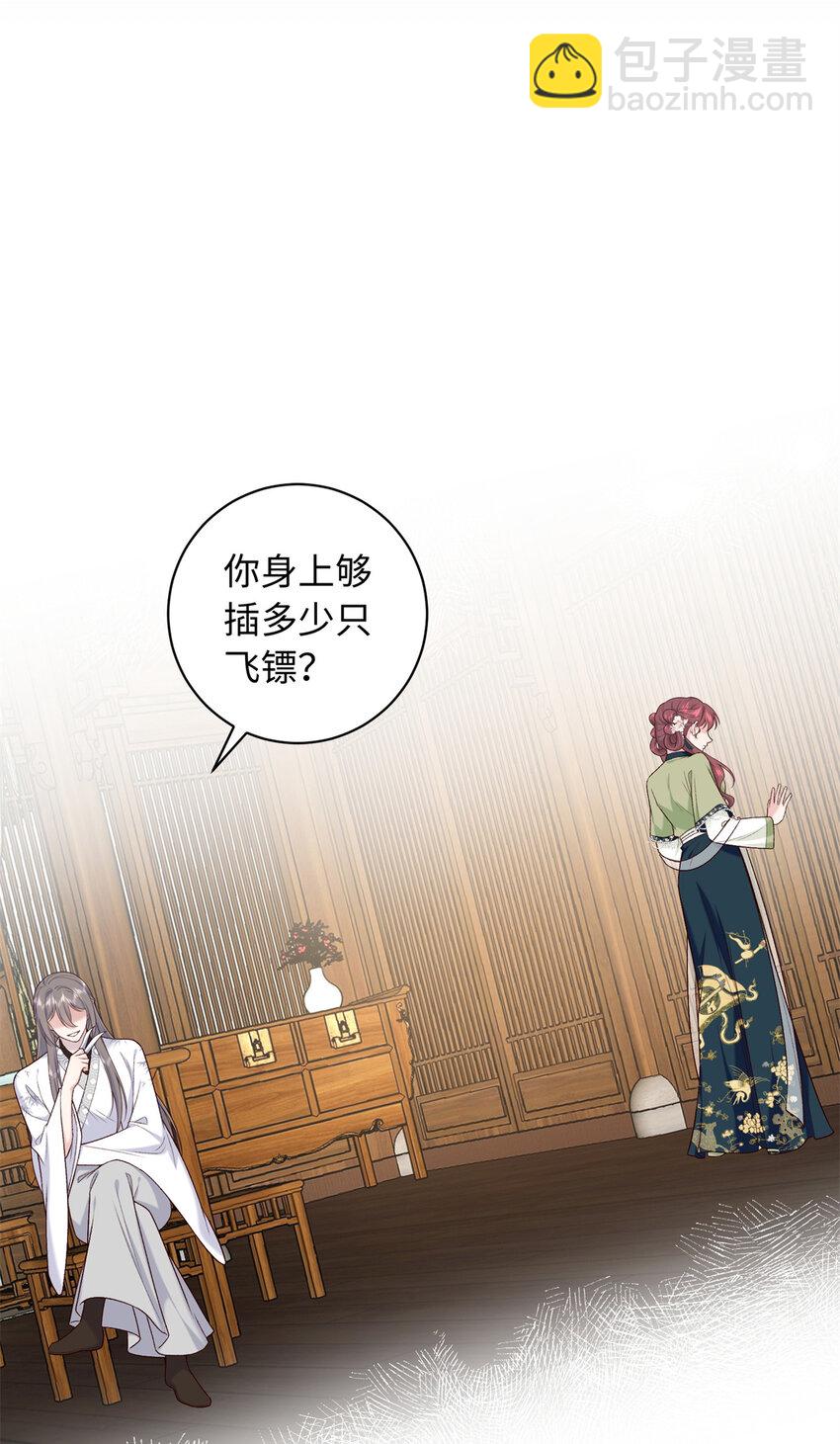 60 你的身心只能是我的(1/2)-第60话