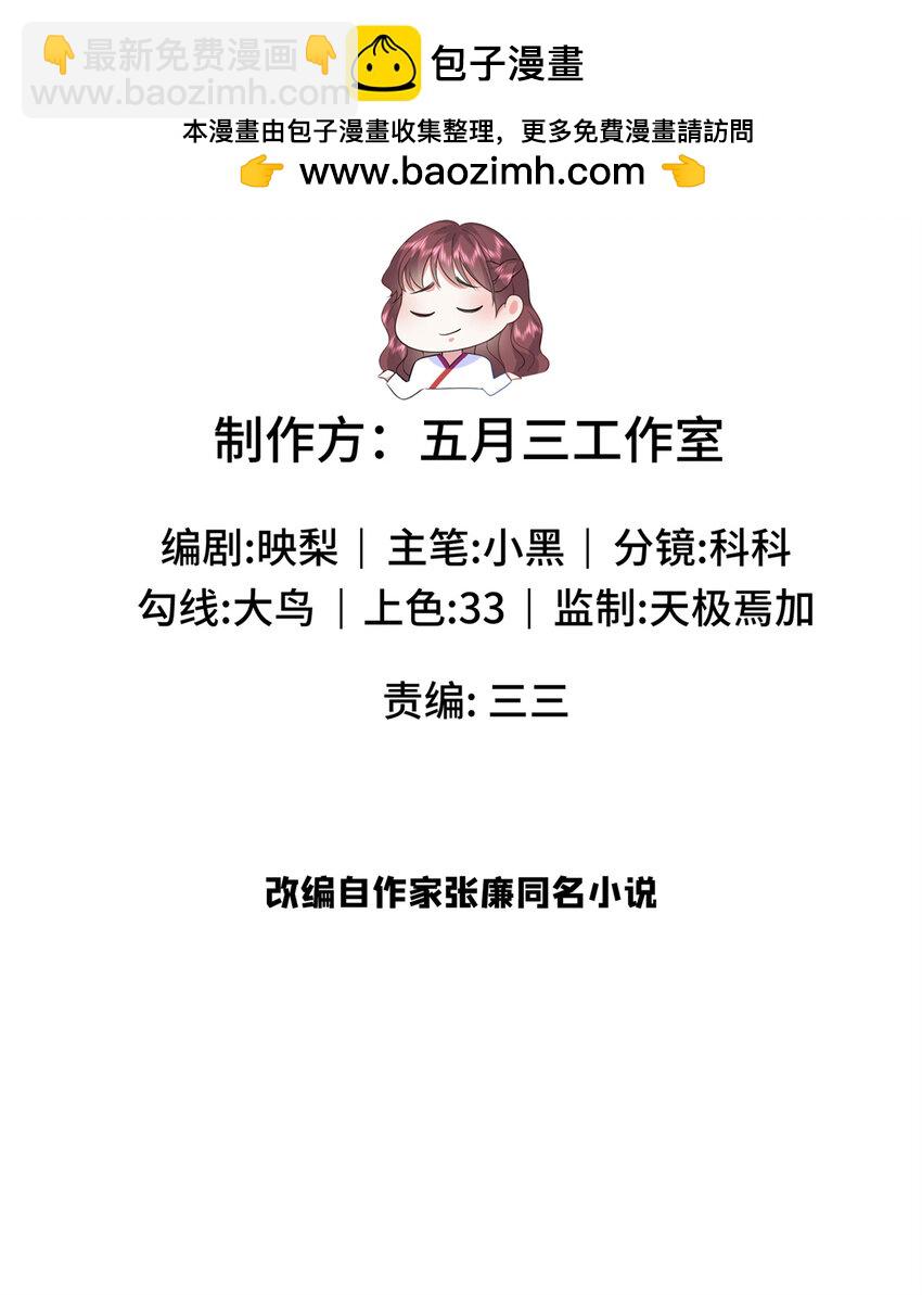 60 你的身心只能是我的(1/2)-第60话