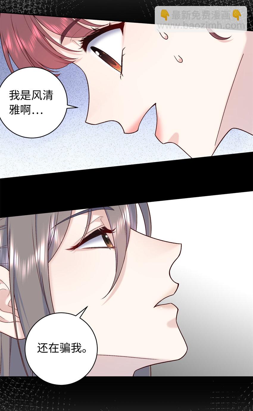60 你的身心只能是我的(1/2)-第60话