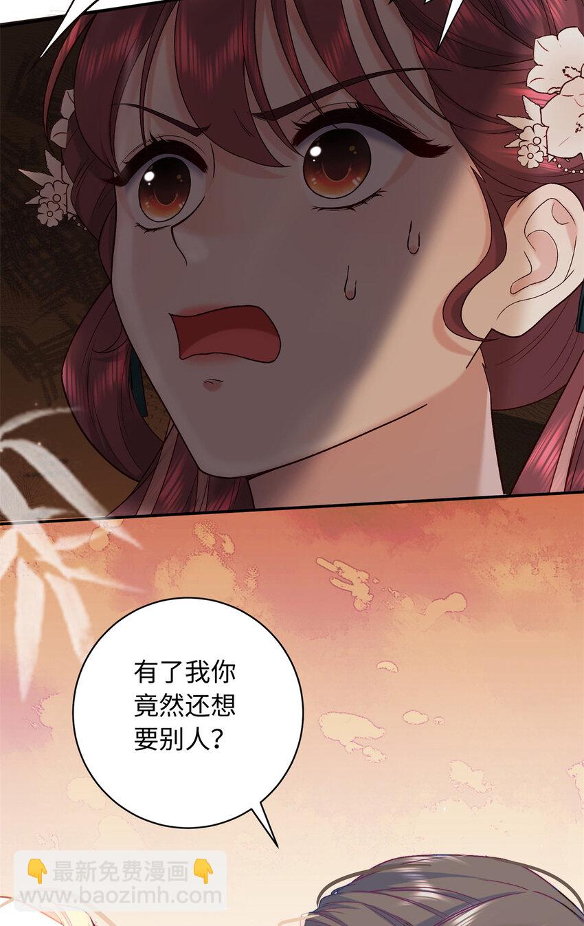 60 你的身心只能是我的(1/2)-第60话
