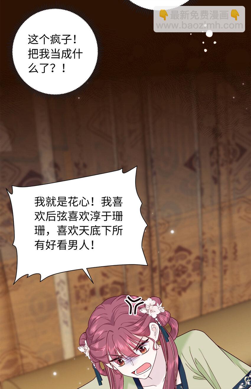 60 你的身心只能是我的(1/2)-第60话