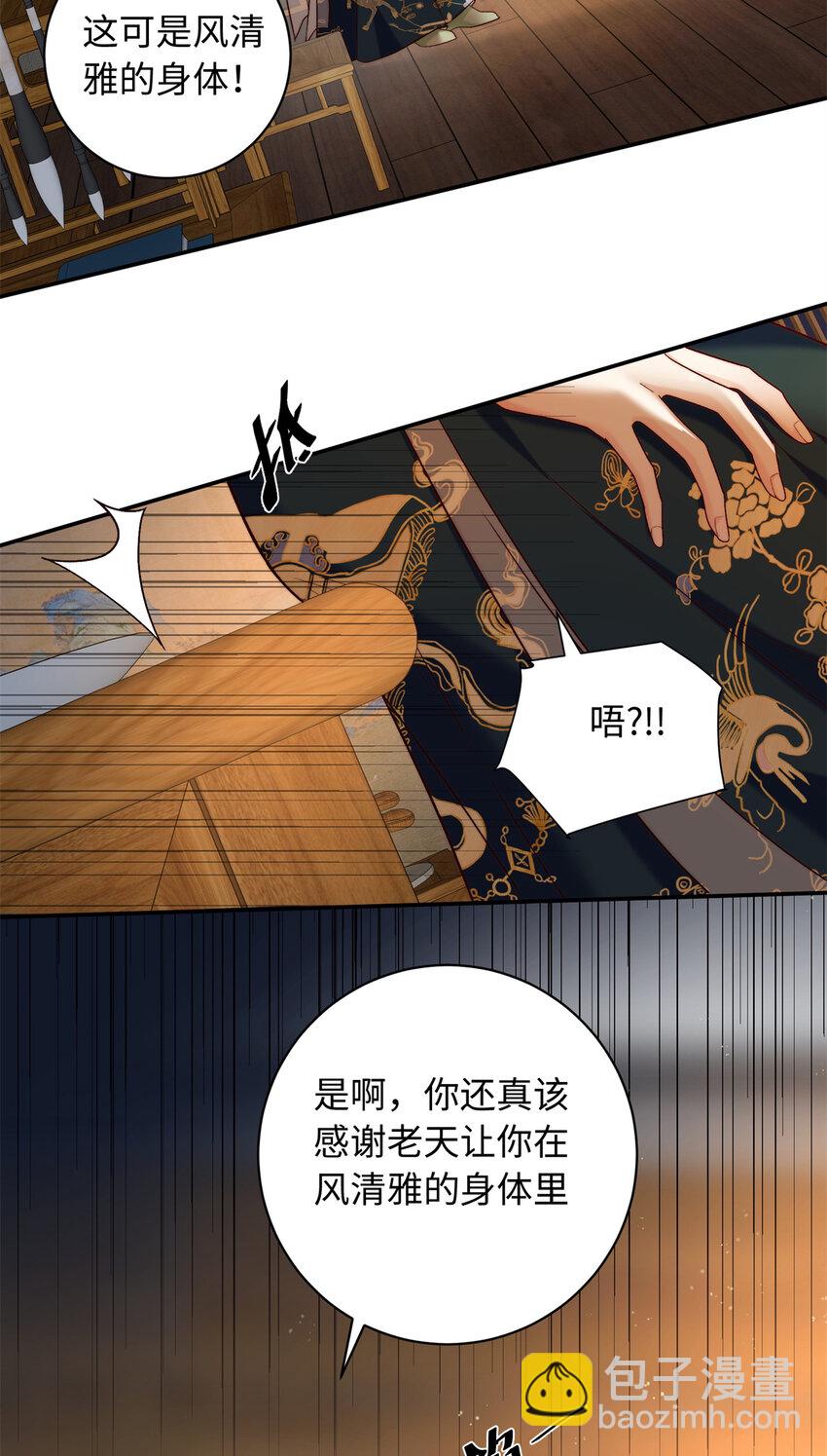 60 你的身心只能是我的(1/2)-第60话