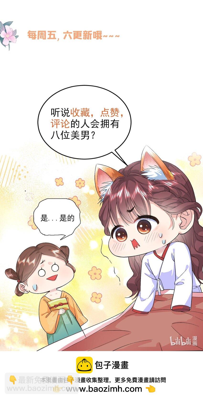 06 还俗的和尚-第6话
