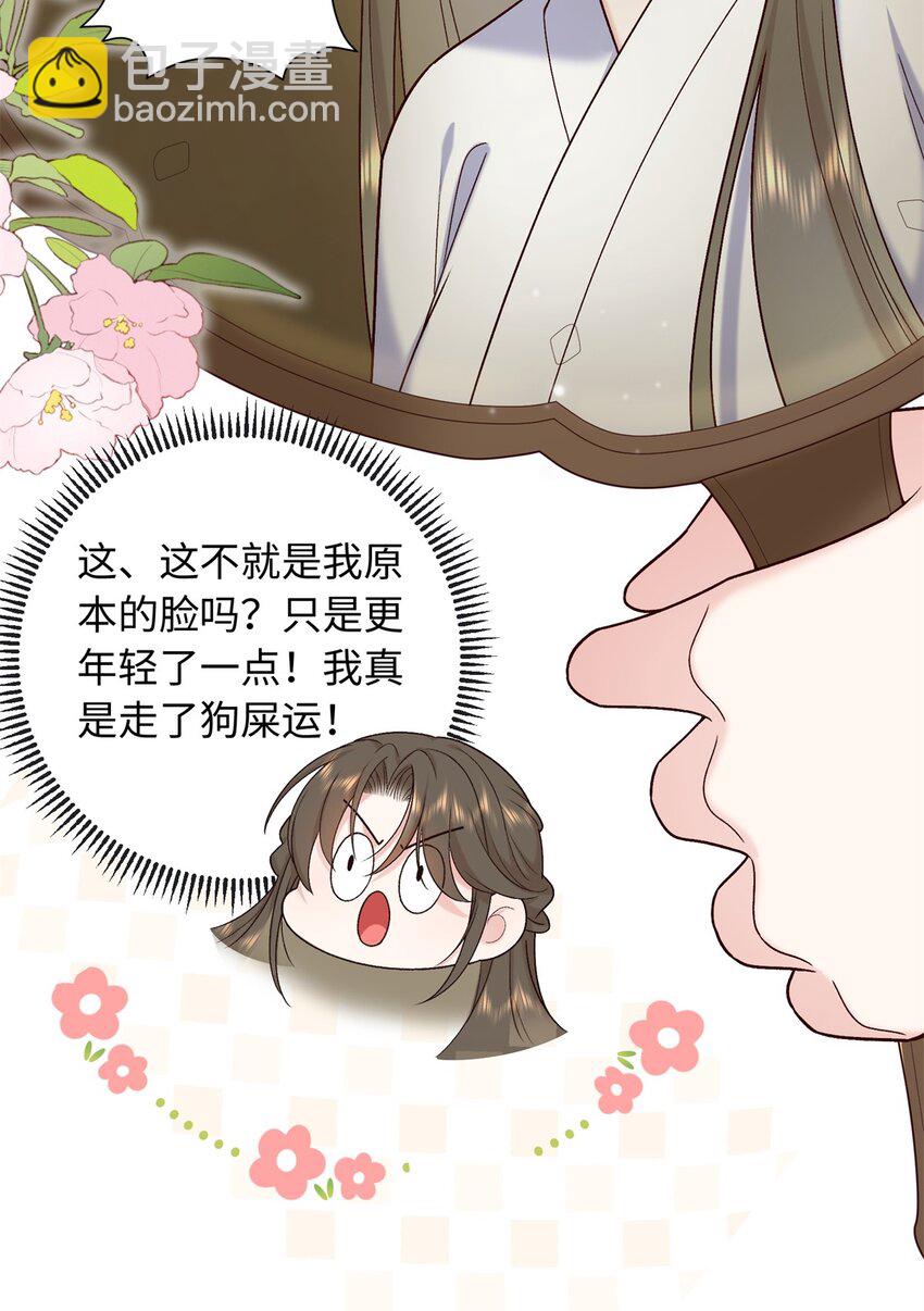 62 新的身份-第62话
