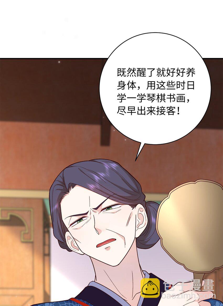 62 新的身份-第62话