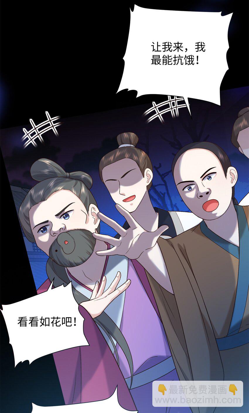 62 新的身份-第62话