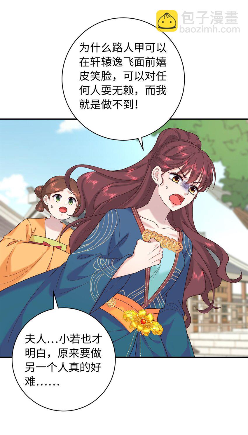 64 把路人甲找回来!-第64话