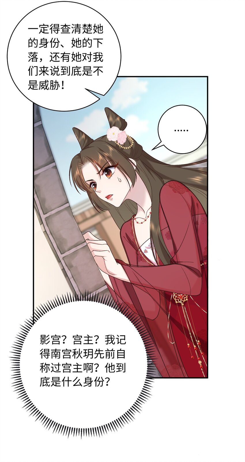 64 把路人甲找回来!-第64话