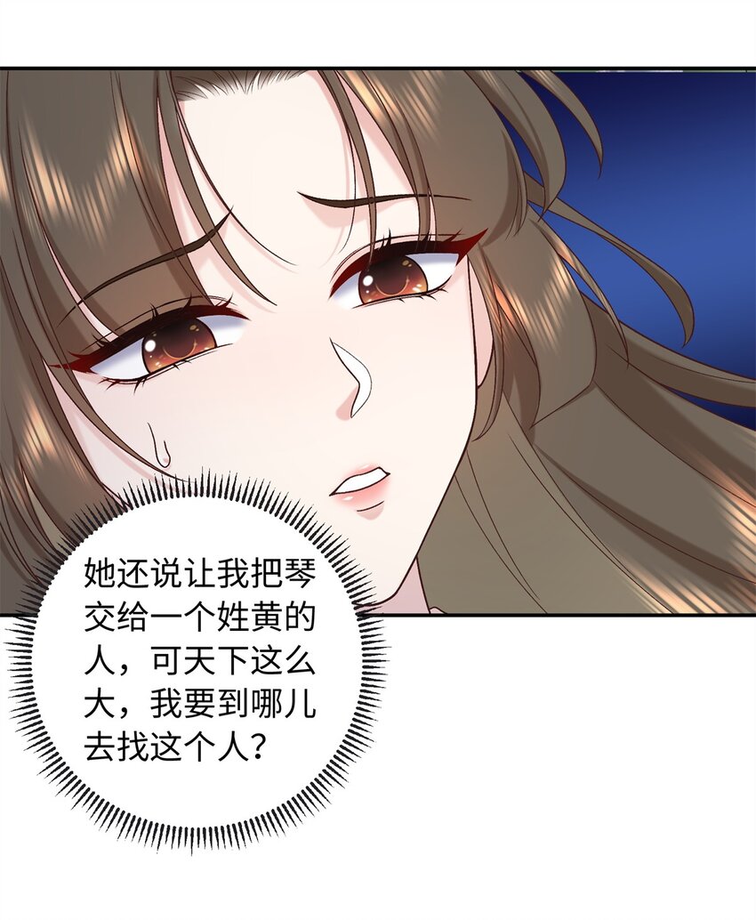 66 花了了被杀-第66话