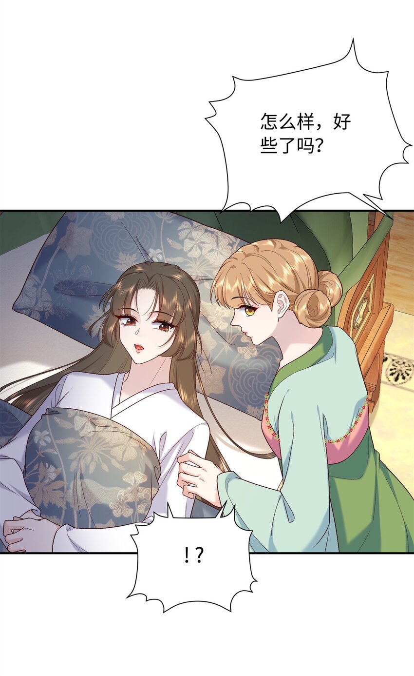 66 花了了被杀-第66话
