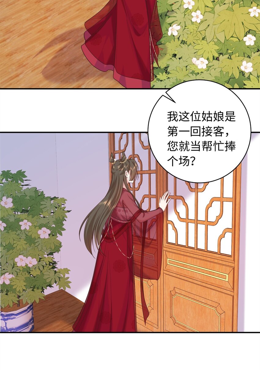 66 花了了被杀-第66话