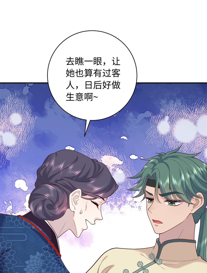 66 花了了被杀-第66话