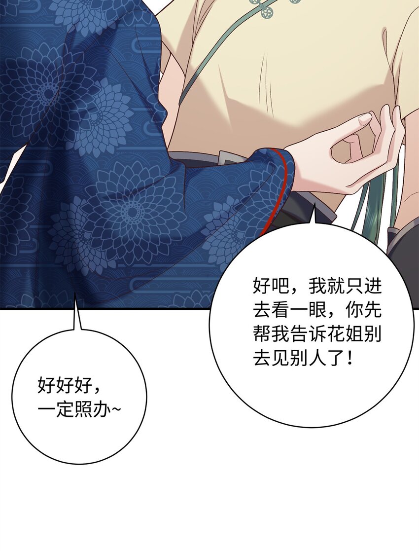 66 花了了被杀-第66话