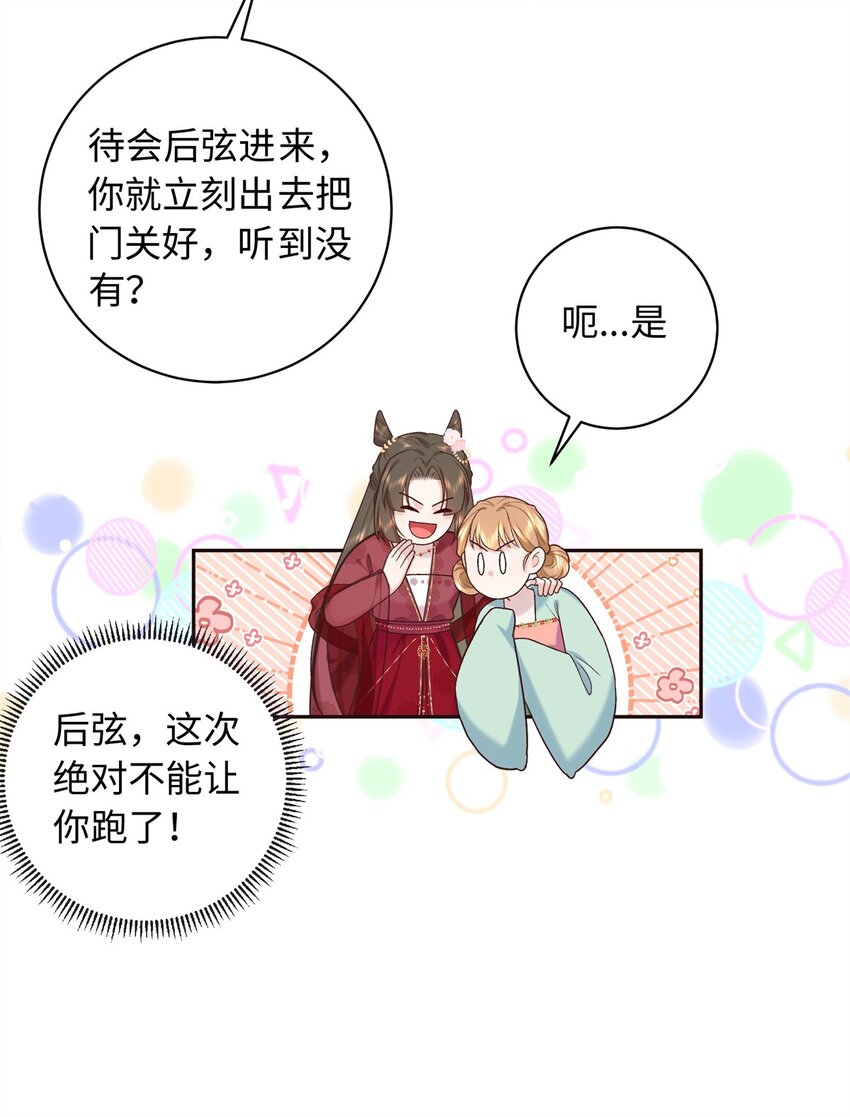 66 花了了被杀-第66话