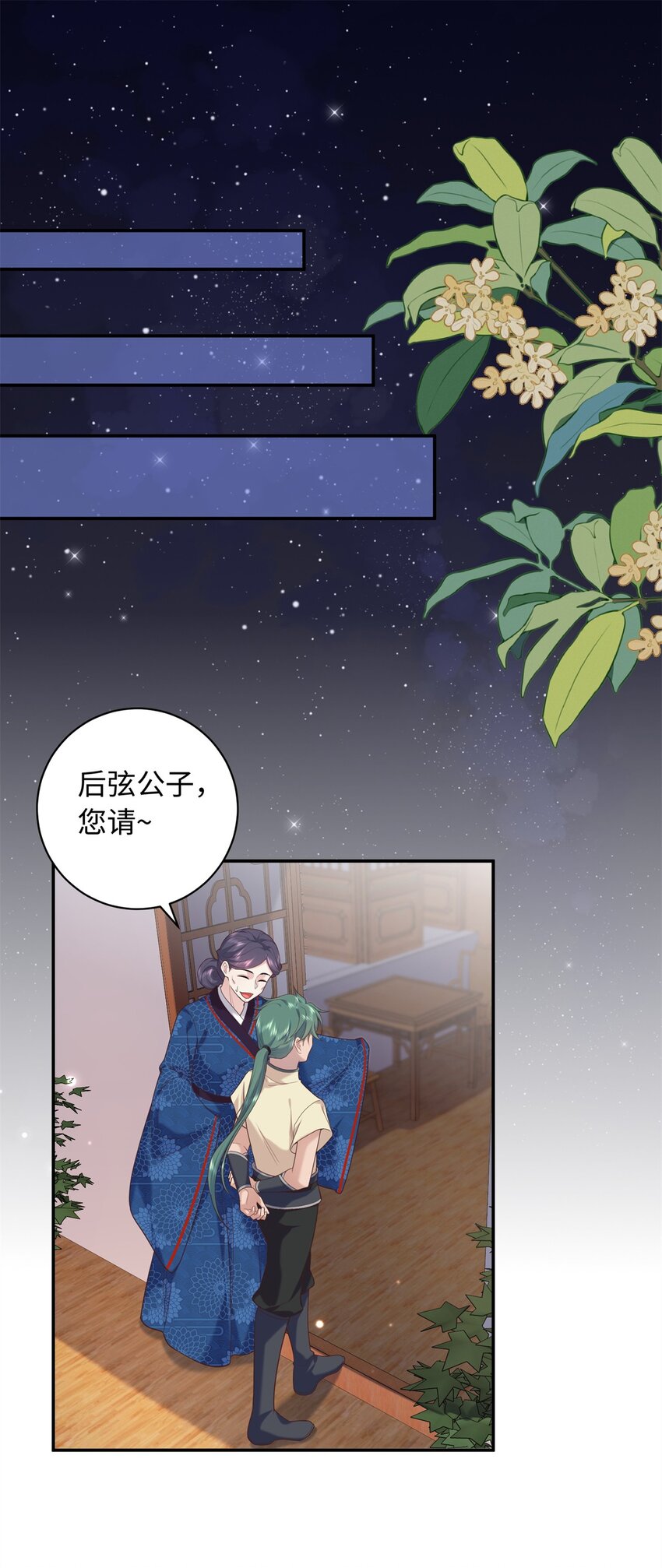 66 花了了被杀-第66话