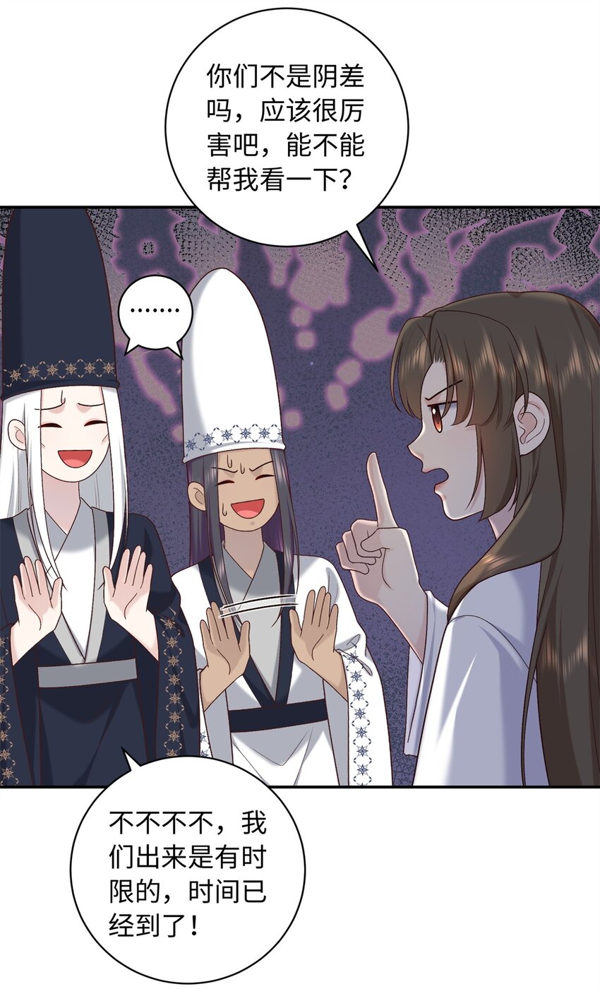66 花了了被杀-第66话