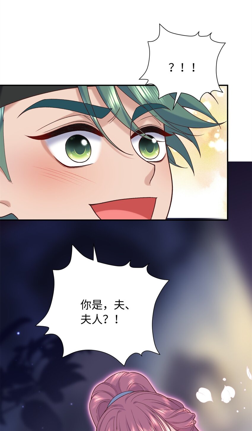 66 花了了被杀-第66话