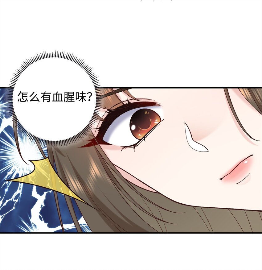 66 花了了被杀-第66话