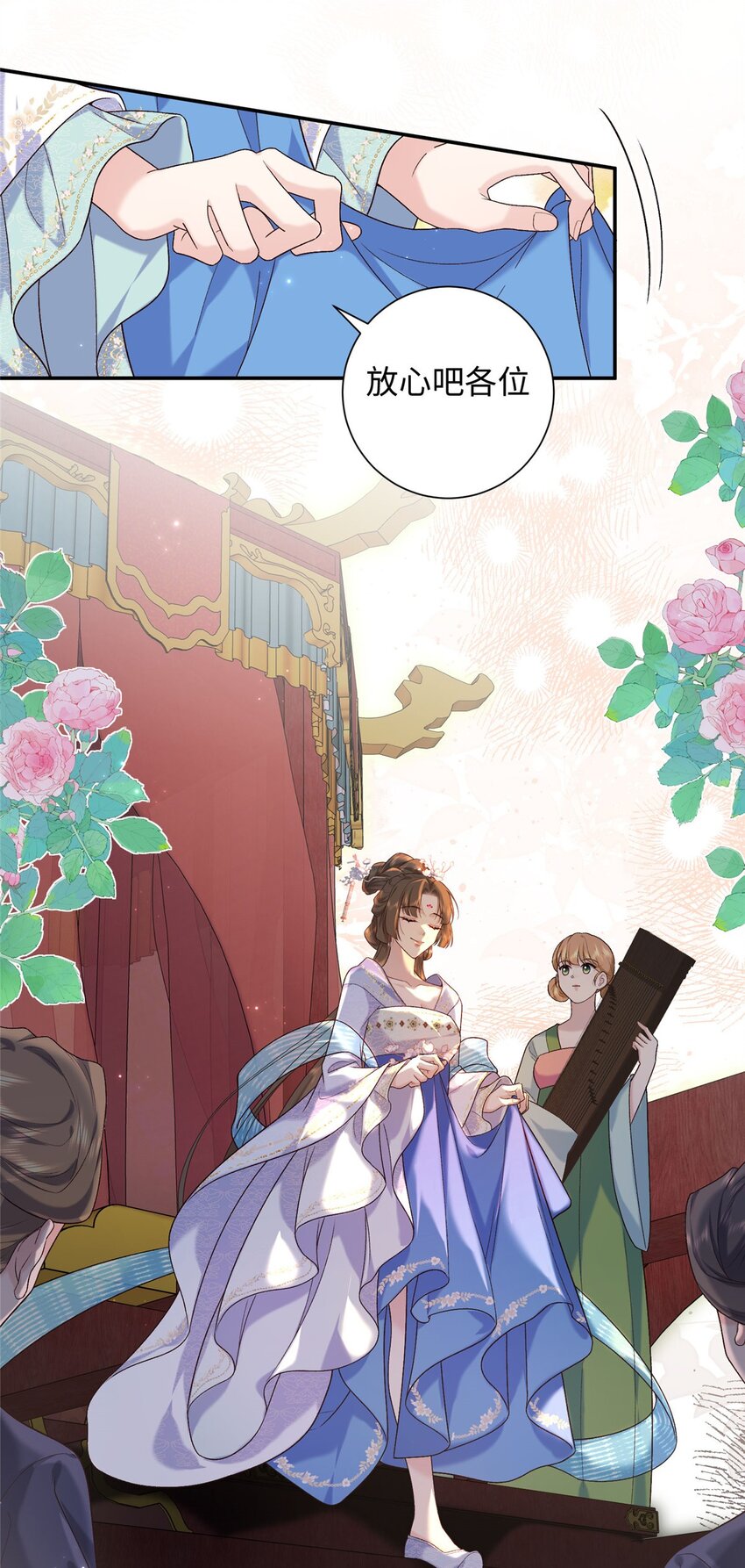 68 进宫服侍皇上？-第68话