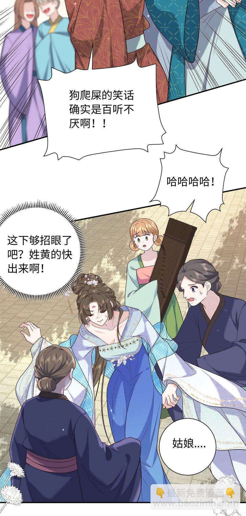 68 进宫服侍皇上？-第68话