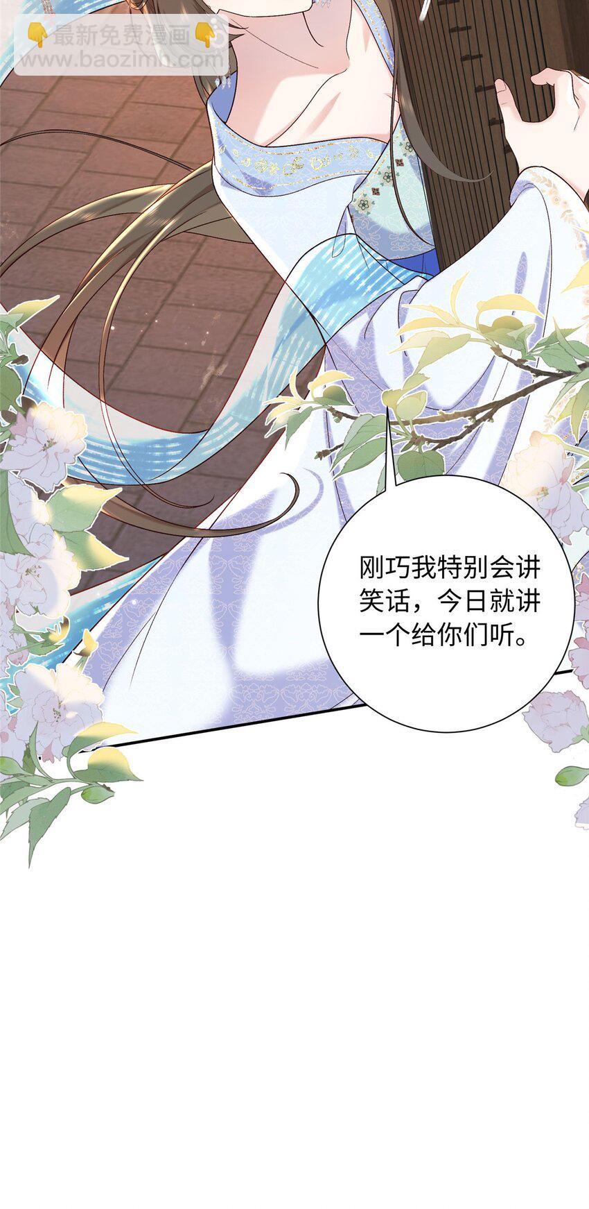 68 进宫服侍皇上？-第68话