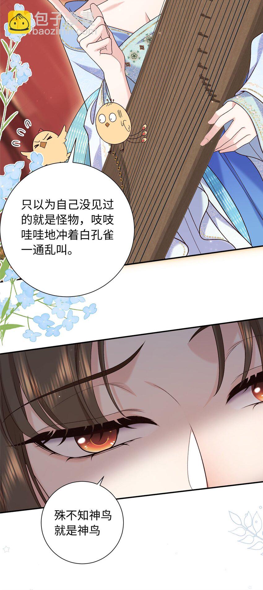 68 进宫服侍皇上？-第68话