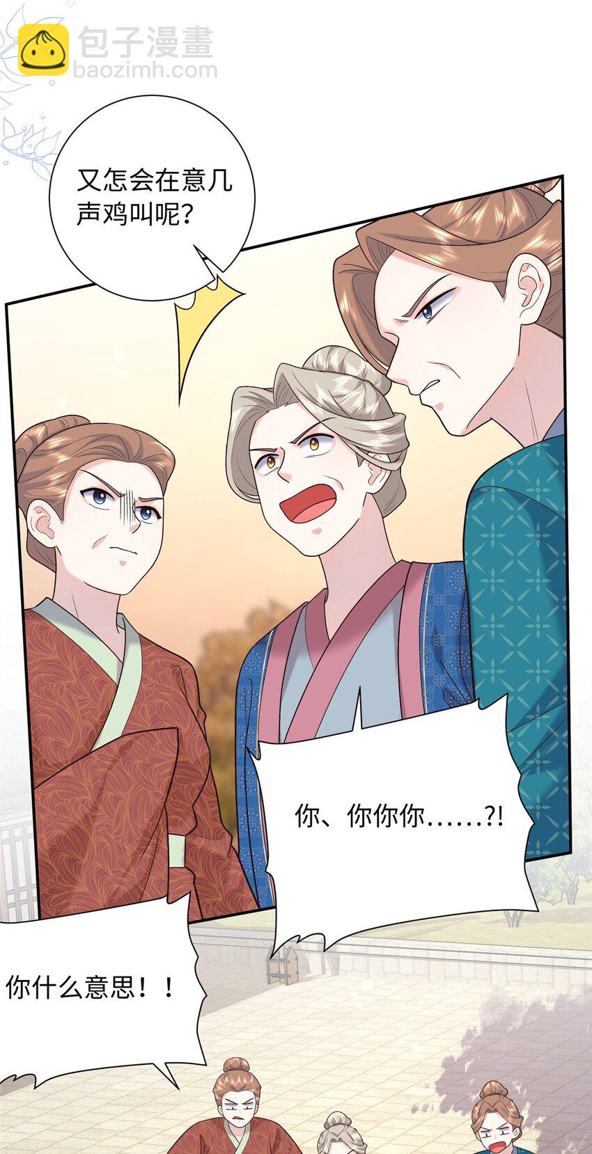 68 进宫服侍皇上？-第68话