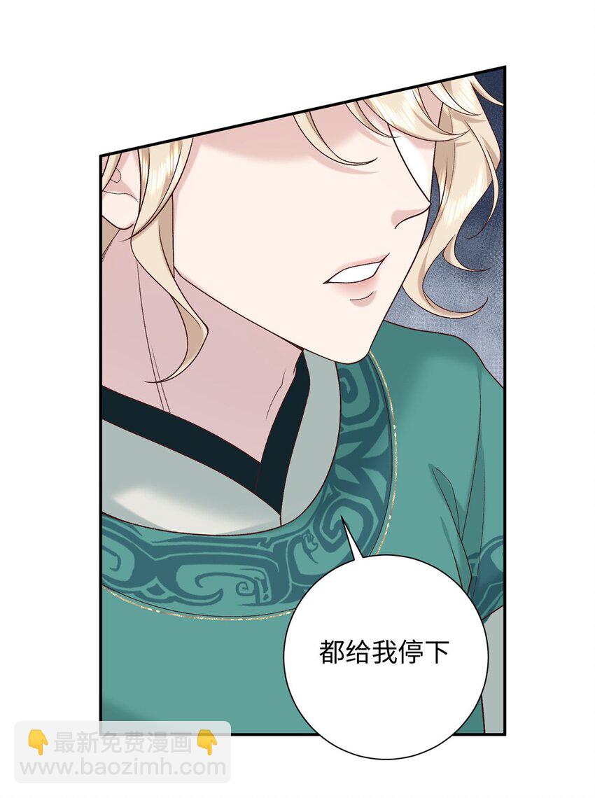 68 进宫服侍皇上？-第68话