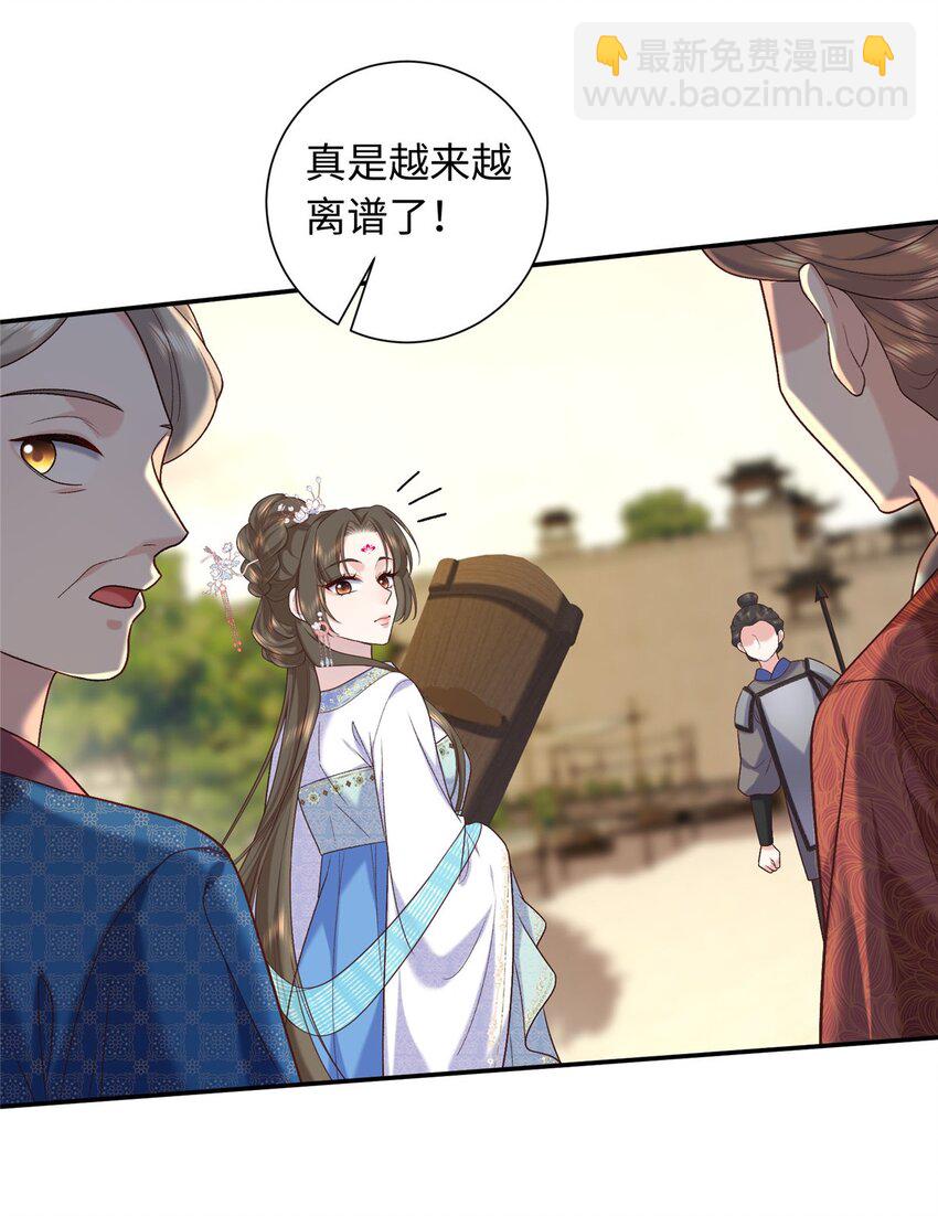 68 进宫服侍皇上？-第68话