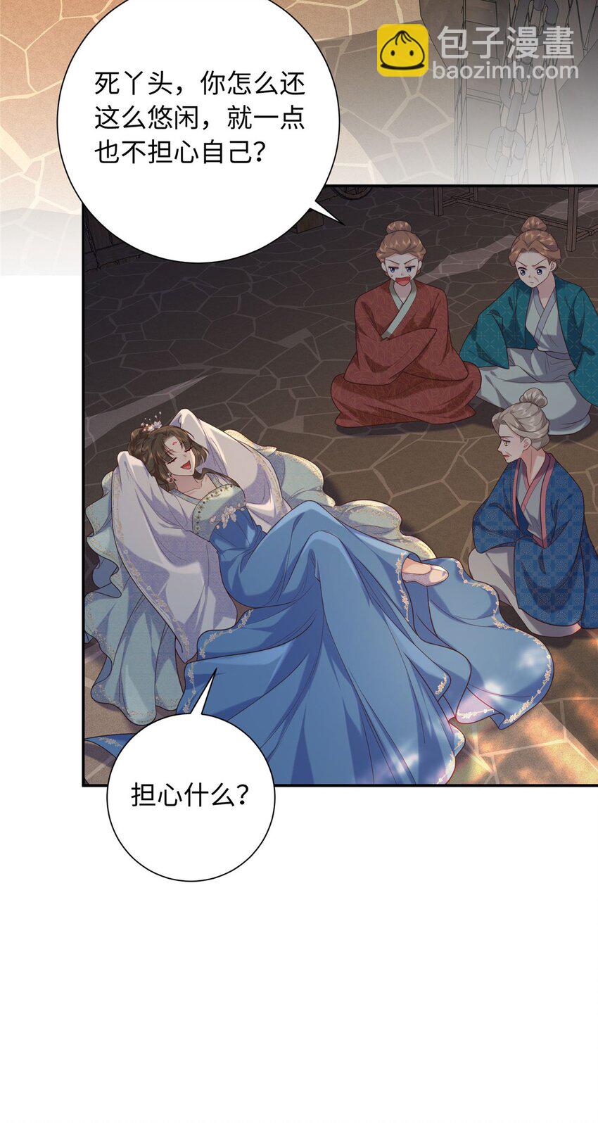 68 进宫服侍皇上？-第68话