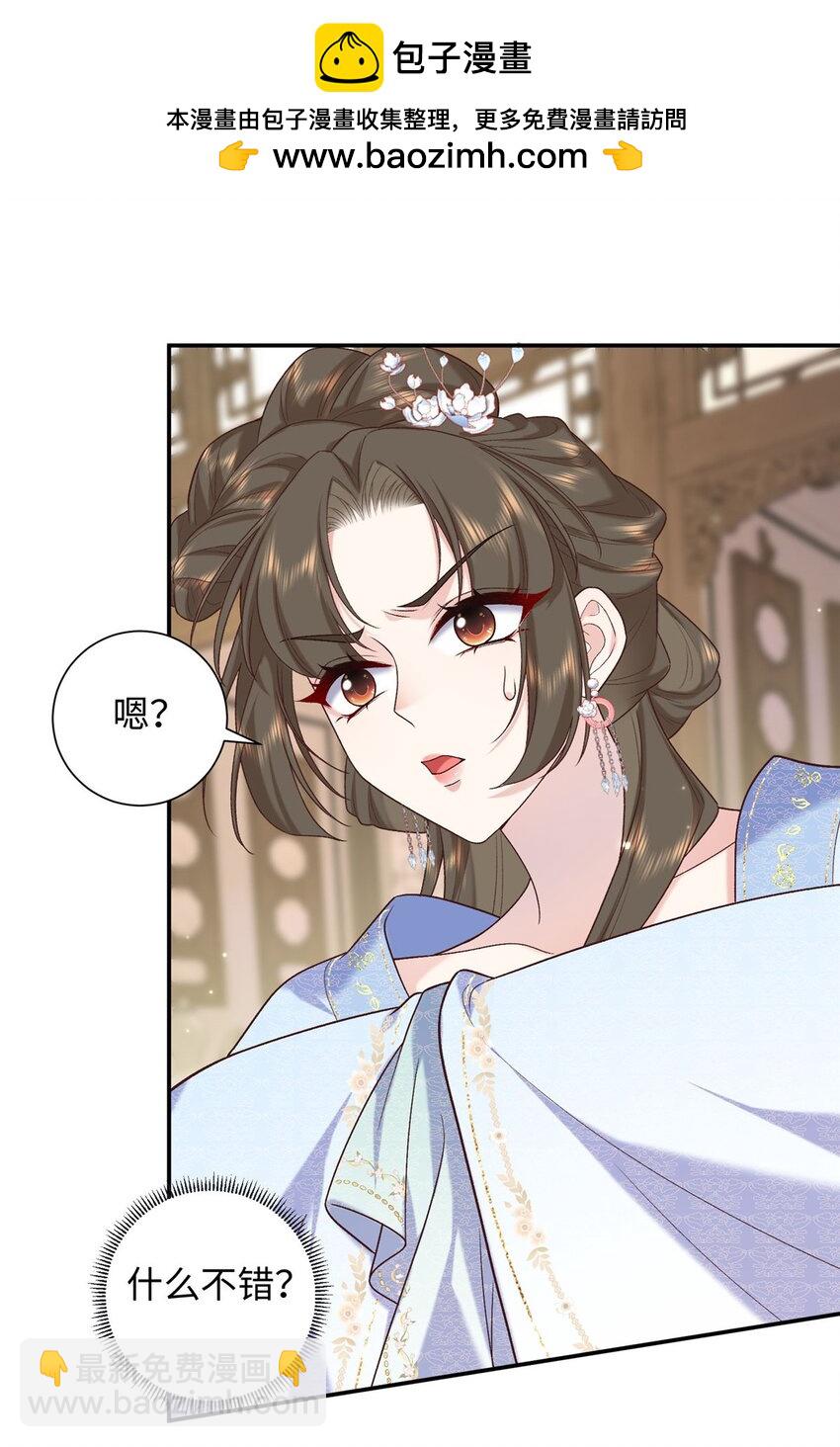 68 进宫服侍皇上？-第68话