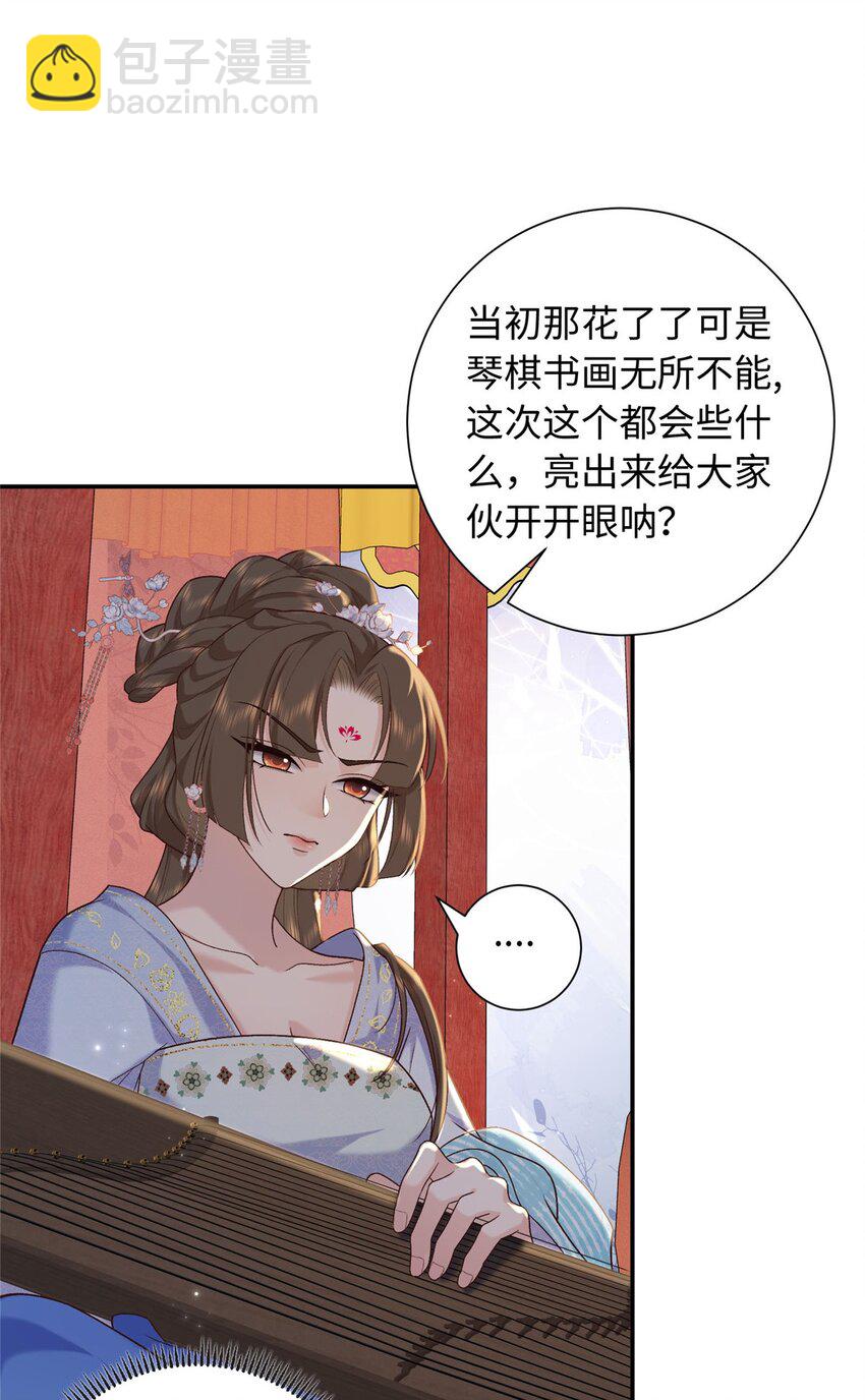 68 进宫服侍皇上？-第68话