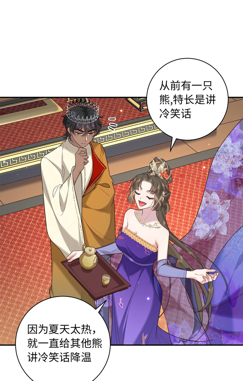 70 要侍寝了？-第70话