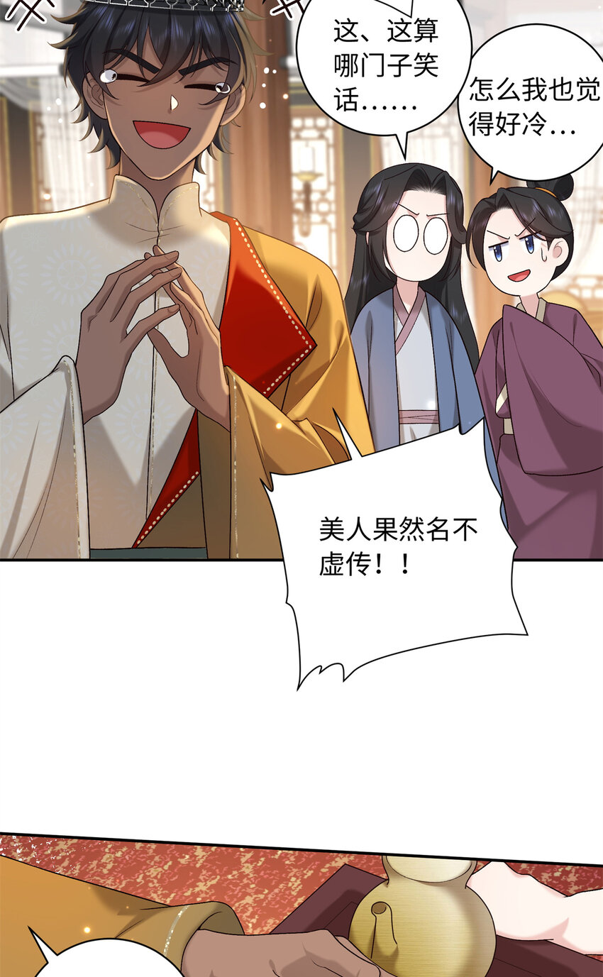 70 要侍寝了？-第70话