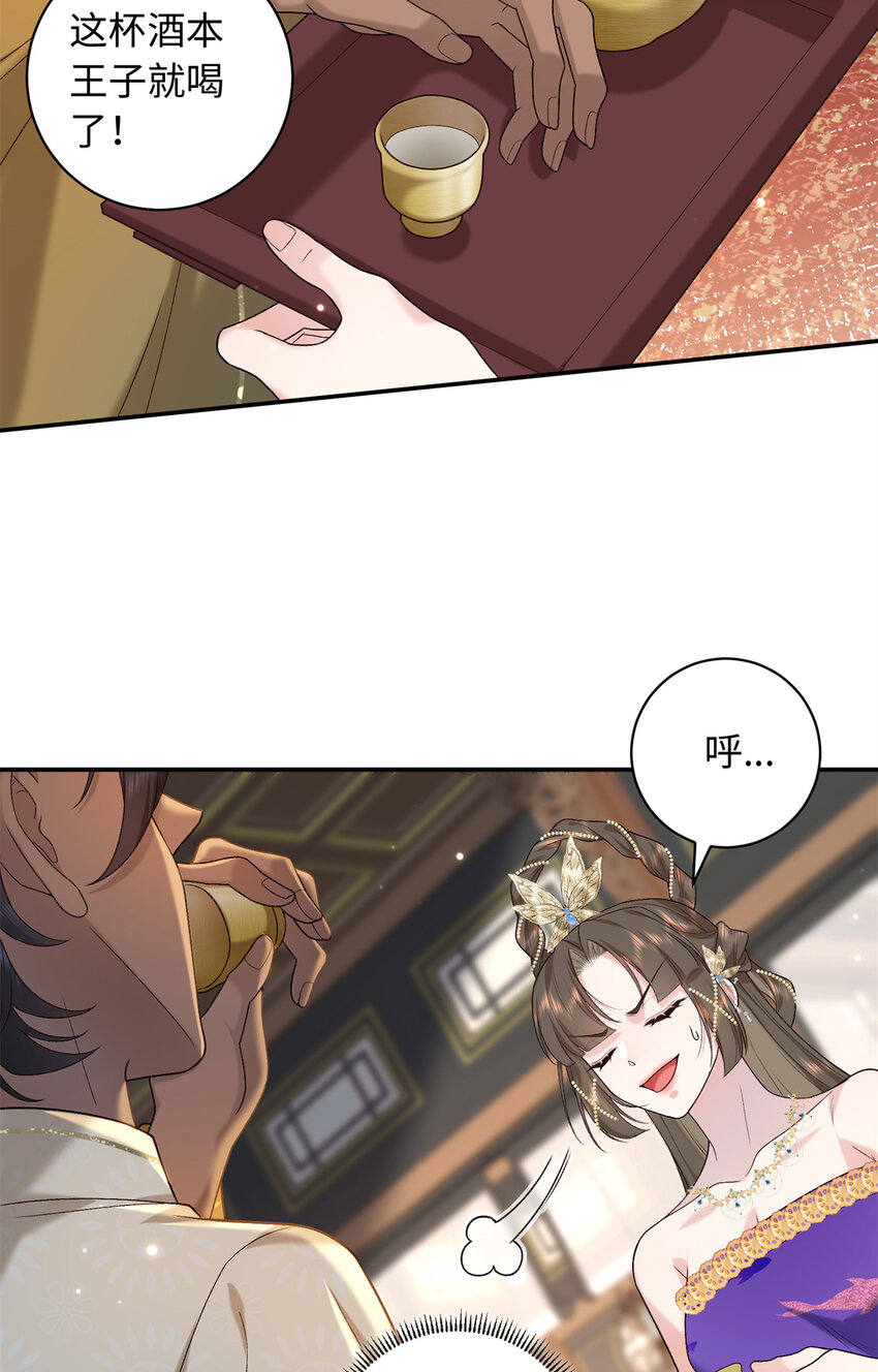 70 要侍寝了？-第70话