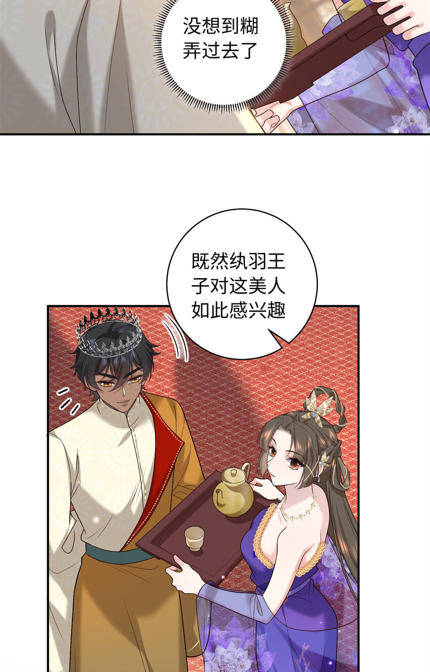 70 要侍寝了？-第70话
