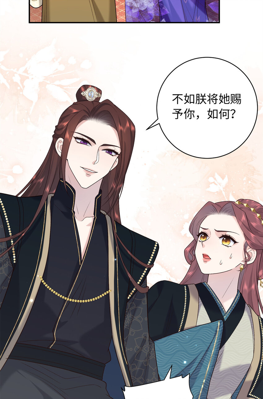 70 要侍寝了？-第70话