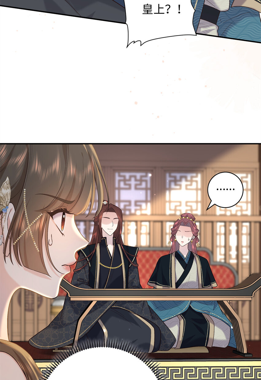 70 要侍寝了？-第70话