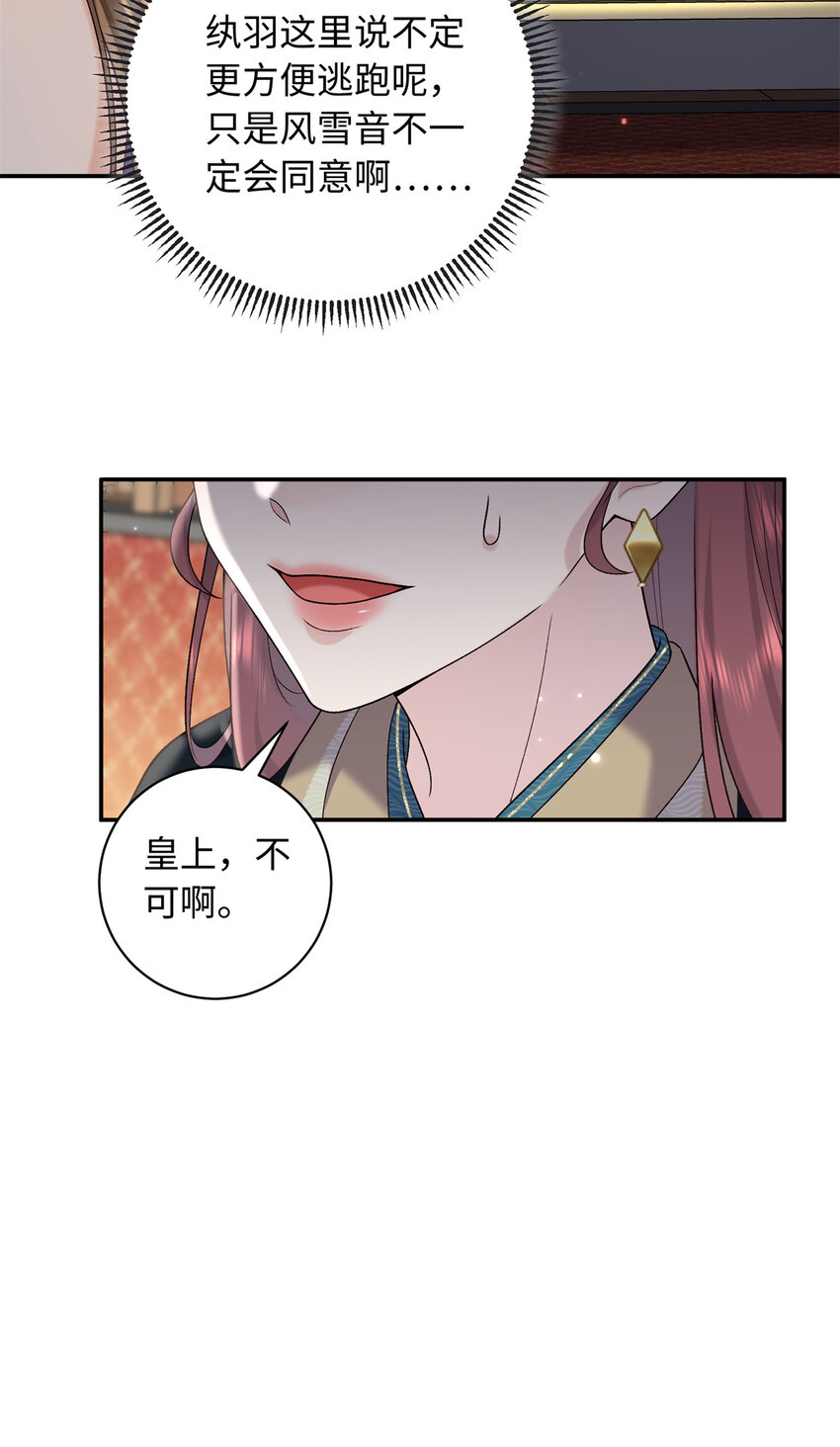 70 要侍寝了？-第70话
