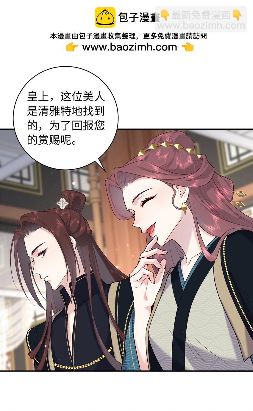 70 要侍寝了？-第70话