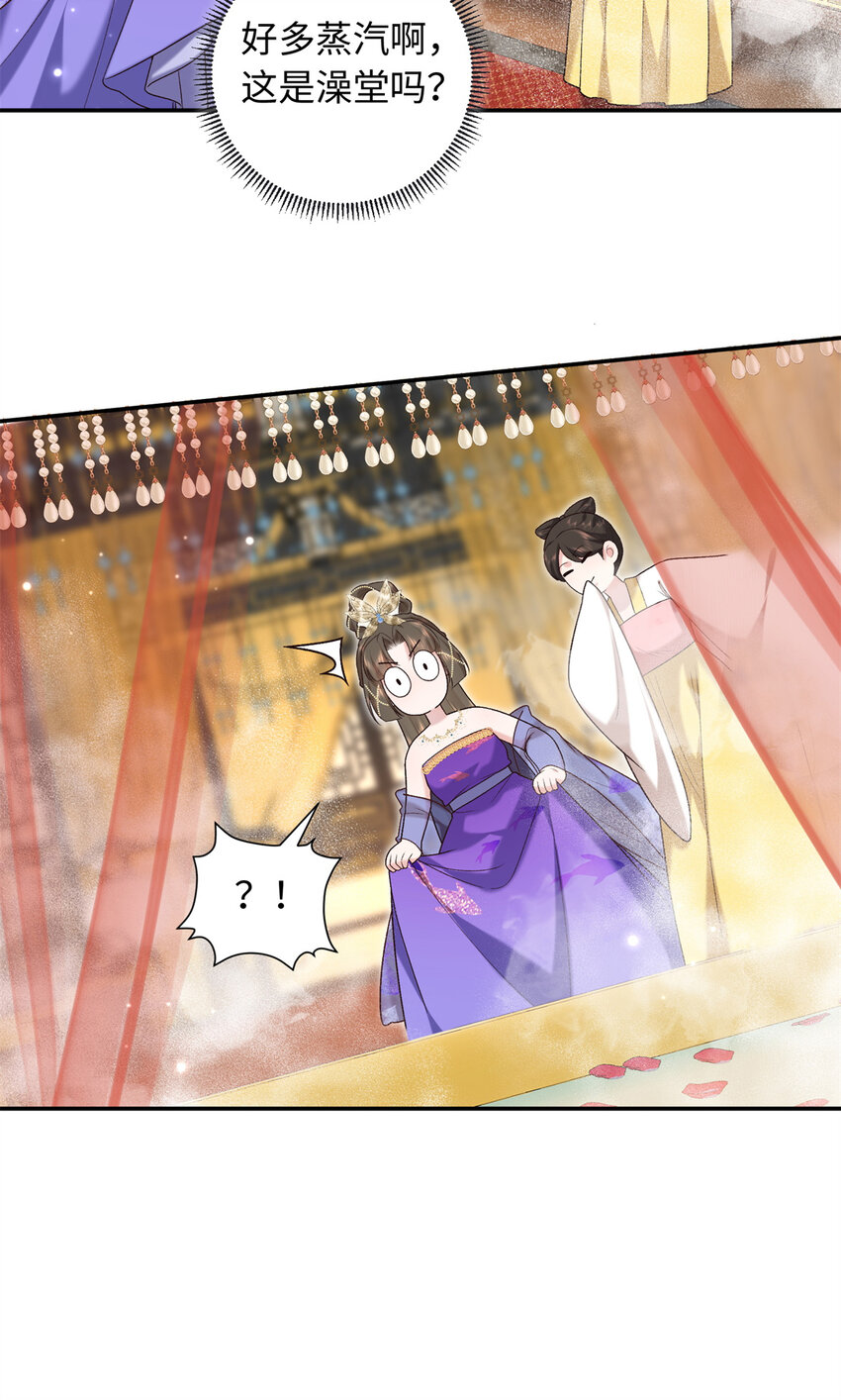 70 要侍寝了？-第70话