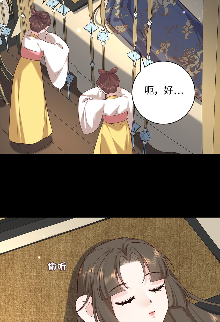 70 要侍寝了？-第70话