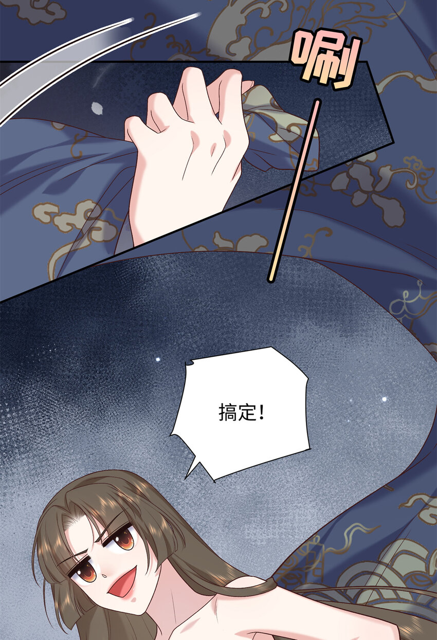70 要侍寝了？-第70话