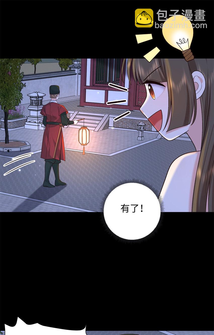 70 要侍寝了？-第70话