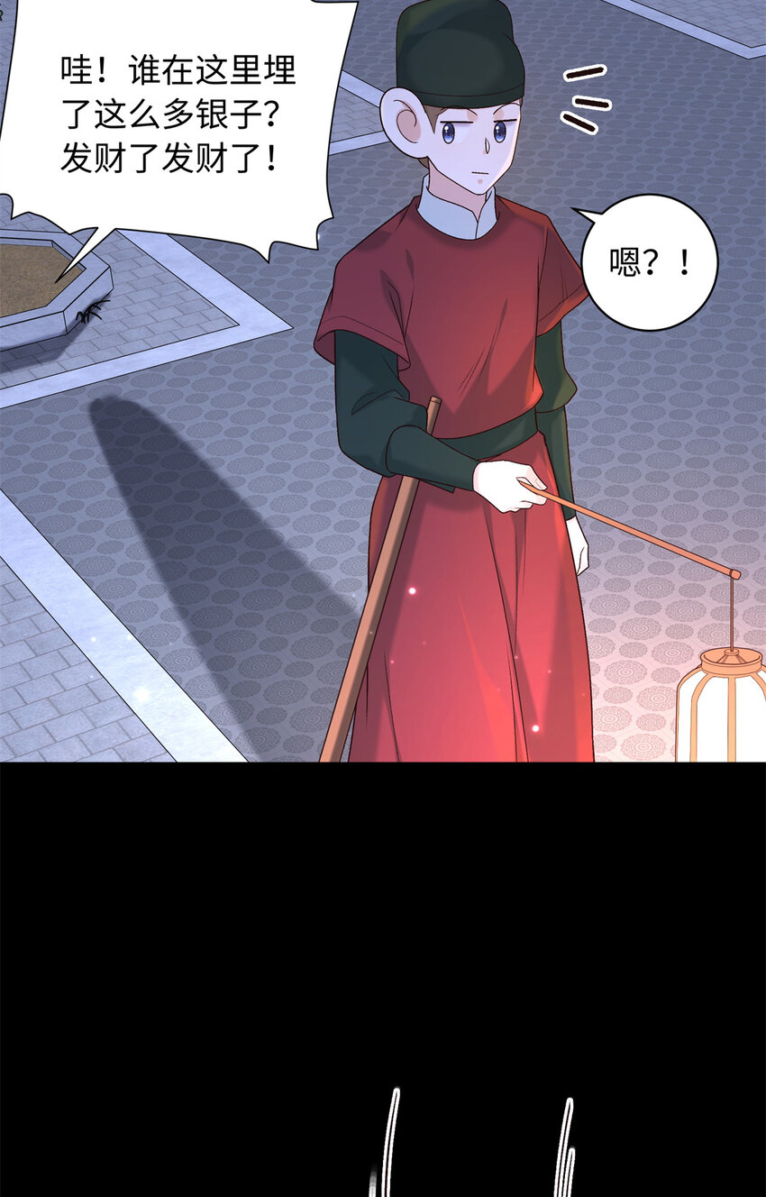 70 要侍寝了？-第70话