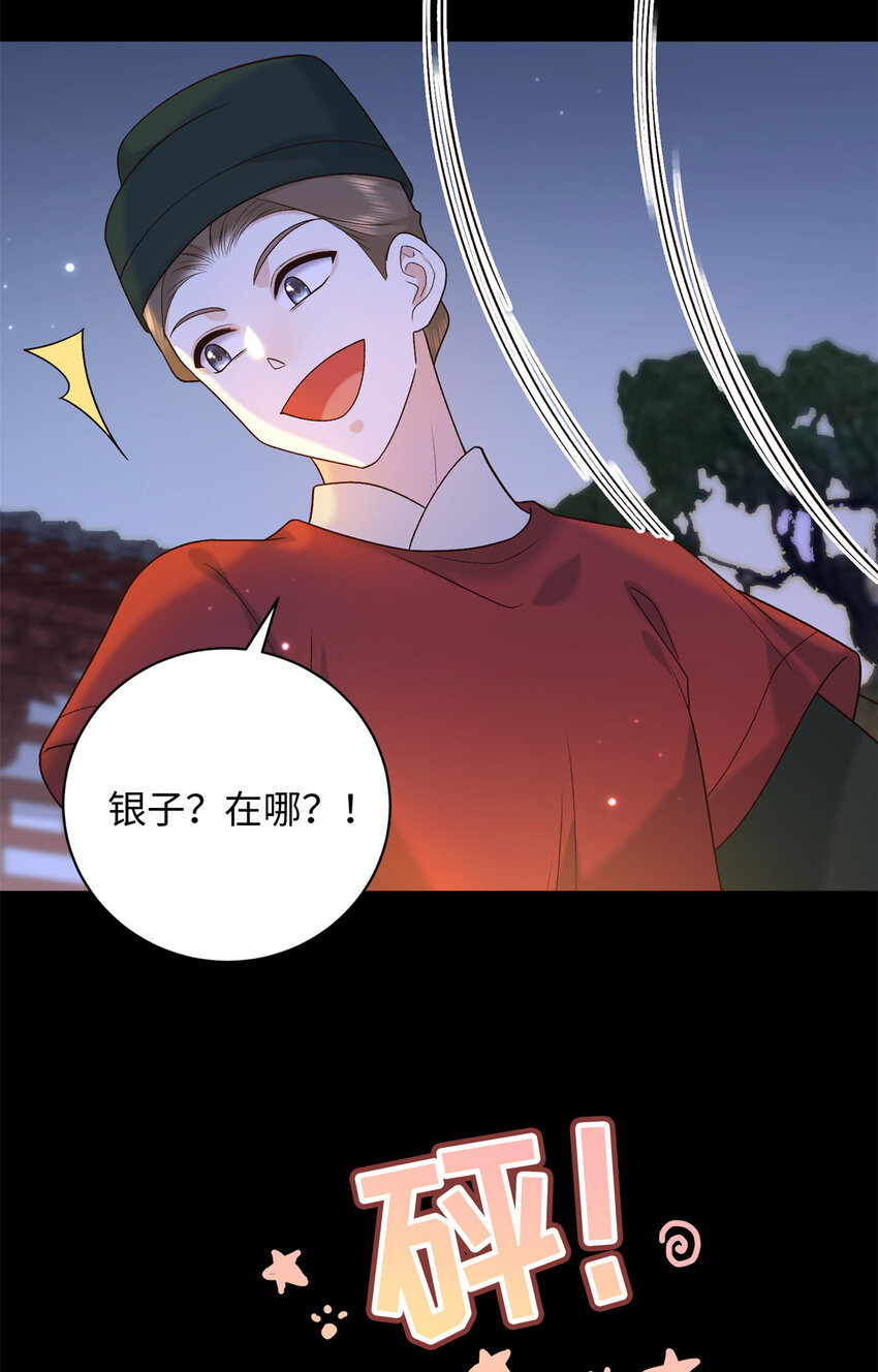 70 要侍寝了？-第70话
