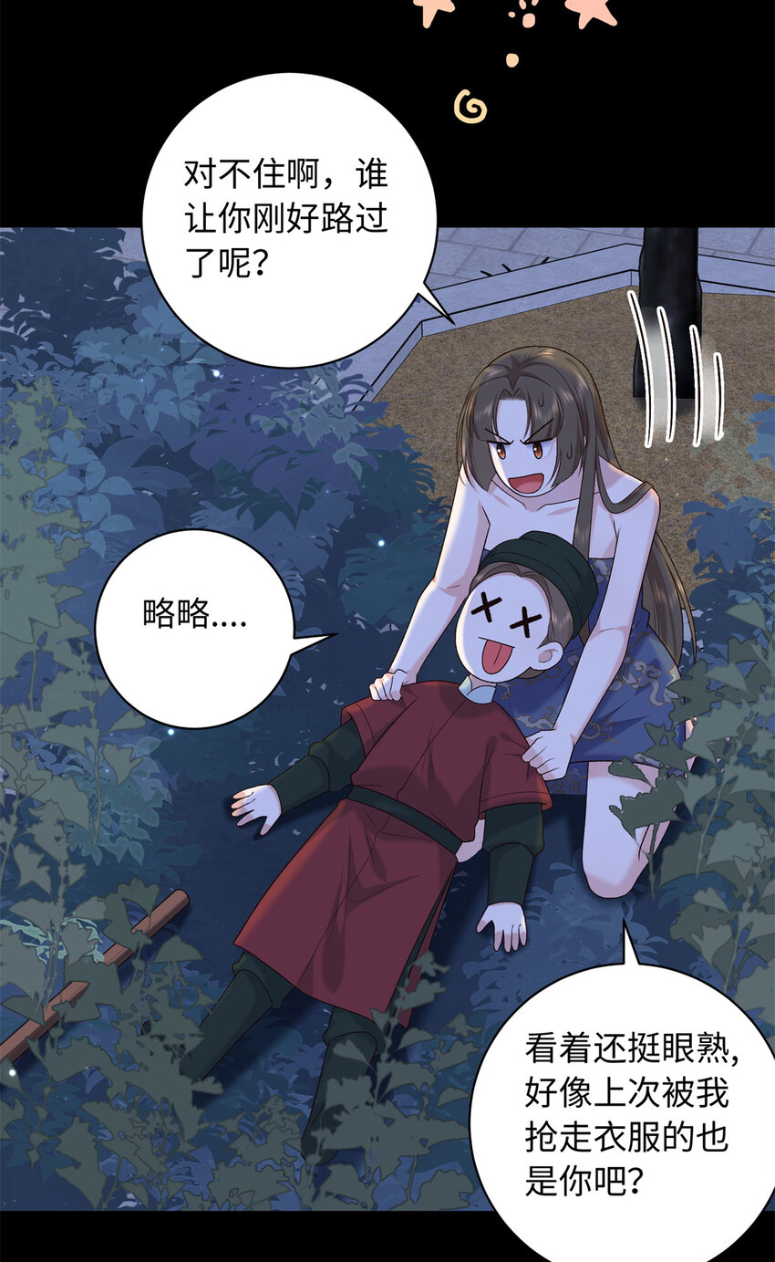 70 要侍寝了？-第70话